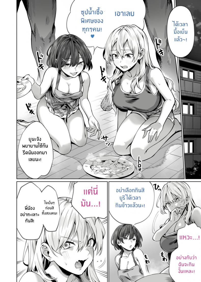 สะกดจิตพี่น้องที่ไม่ลงรอย [Itabira Yasai] Saimin Haitatsu Nichiroku ~Shimai wa Nakayoshi Mama ni Naru~ Hypnosis Delivery Record ~A Pair of Sisters Becoming Mommies~ ภาพ 23