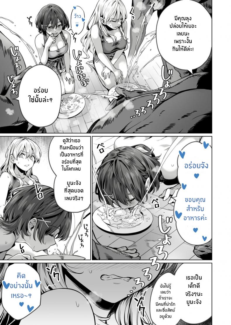 สะกดจิตพี่น้องที่ไม่ลงรอย [Itabira Yasai] Saimin Haitatsu Nichiroku ~Shimai wa Nakayoshi Mama ni Naru~ Hypnosis Delivery Record ~A Pair of Sisters Becoming Mommies~ ภาพ 24