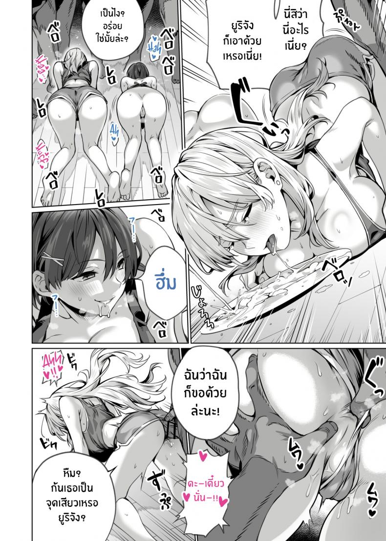 สะกดจิตพี่น้องที่ไม่ลงรอย [Itabira Yasai] Saimin Haitatsu Nichiroku ~Shimai wa Nakayoshi Mama ni Naru~ Hypnosis Delivery Record ~A Pair of Sisters Becoming Mommies~ ภาพ 25