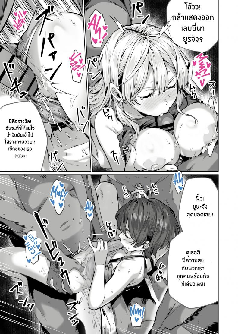 สะกดจิตพี่น้องที่ไม่ลงรอย [Itabira Yasai] Saimin Haitatsu Nichiroku ~Shimai wa Nakayoshi Mama ni Naru~ Hypnosis Delivery Record ~A Pair of Sisters Becoming Mommies~ ภาพ 30