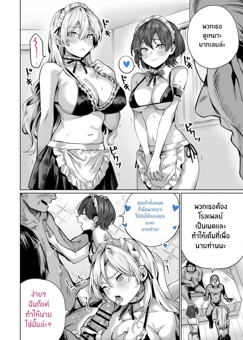 สะกดจิตพี่น้องที่ไม่ลงรอย [Itabira Yasai] Saimin Haitatsu Nichiroku ~Shimai wa Nakayoshi Mama ni Naru~ Hypnosis Delivery Record ~A Pair of Sisters Becoming Mommies~ ภาพ 33