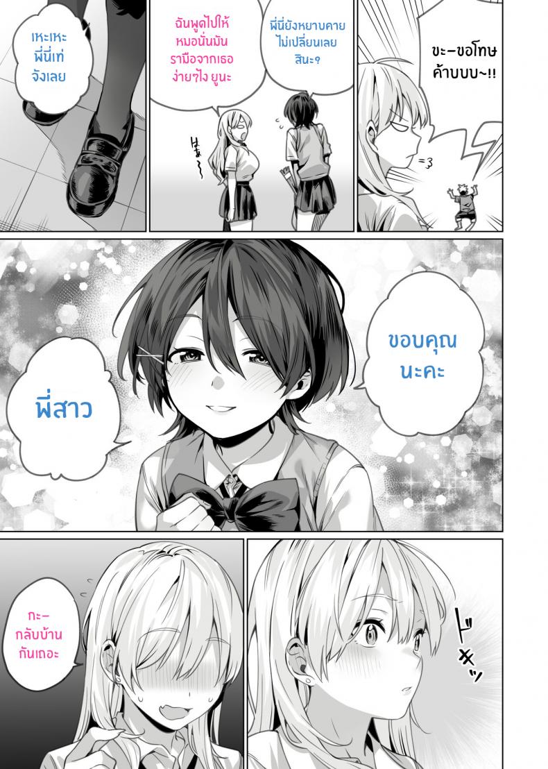 สะกดจิตพี่น้องที่ไม่ลงรอย [Itabira Yasai] Saimin Haitatsu Nichiroku ~Shimai wa Nakayoshi Mama ni Naru~ Hypnosis Delivery Record ~A Pair of Sisters Becoming Mommies~ ภาพ 46