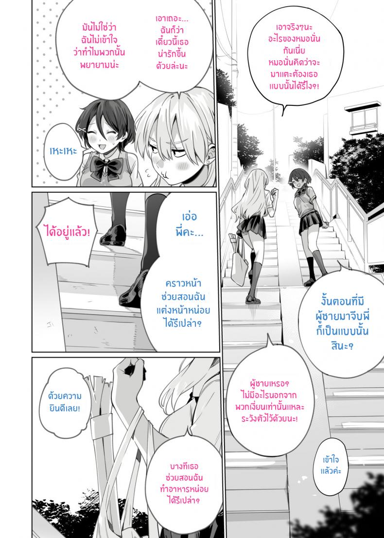สะกดจิตพี่น้องที่ไม่ลงรอย [Itabira Yasai] Saimin Haitatsu Nichiroku ~Shimai wa Nakayoshi Mama ni Naru~ Hypnosis Delivery Record ~A Pair of Sisters Becoming Mommies~ ภาพ 47
