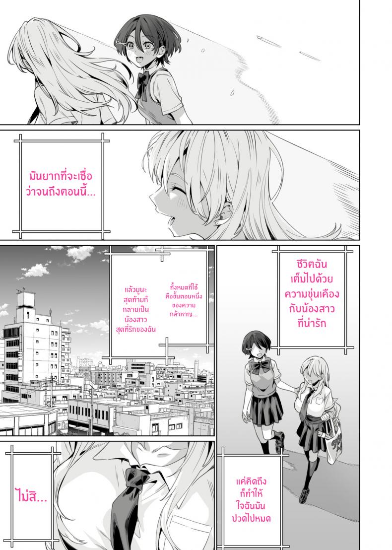 สะกดจิตพี่น้องที่ไม่ลงรอย [Itabira Yasai] Saimin Haitatsu Nichiroku ~Shimai wa Nakayoshi Mama ni Naru~ Hypnosis Delivery Record ~A Pair of Sisters Becoming Mommies~ ภาพ 48