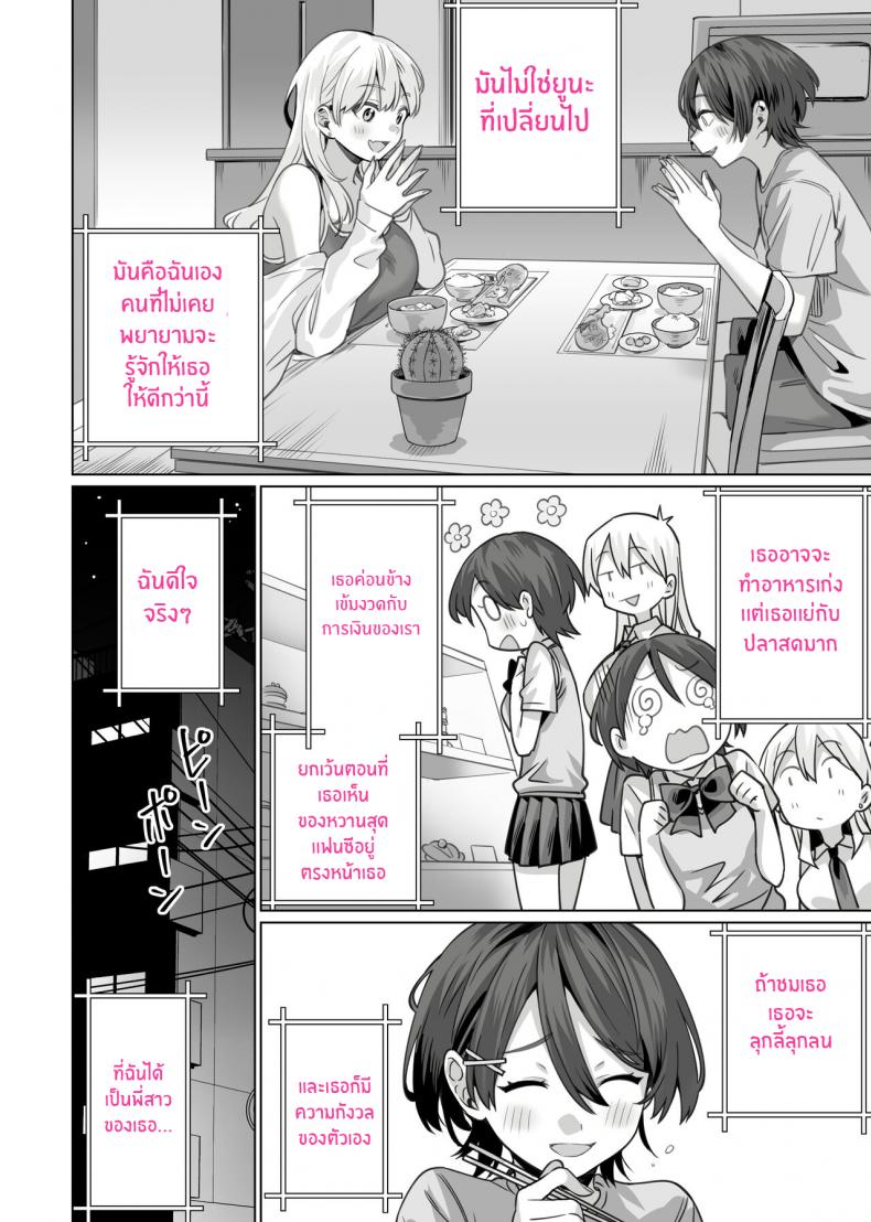 สะกดจิตพี่น้องที่ไม่ลงรอย [Itabira Yasai] Saimin Haitatsu Nichiroku ~Shimai wa Nakayoshi Mama ni Naru~ Hypnosis Delivery Record ~A Pair of Sisters Becoming Mommies~ ภาพ 49
