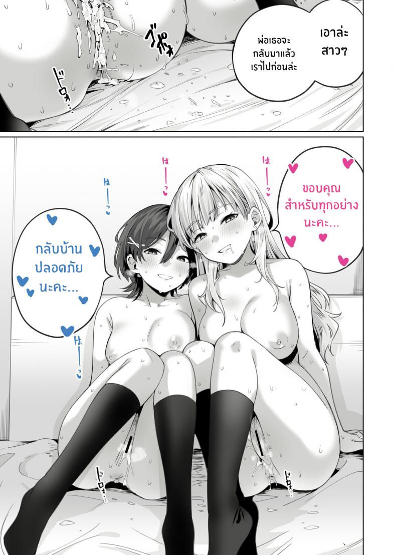 สะกดจิตพี่น้องที่ไม่ลงรอย [Itabira Yasai] Saimin Haitatsu Nichiroku ~Shimai wa Nakayoshi Mama ni Naru~ Hypnosis Delivery Record ~A Pair of Sisters Becoming Mommies~ ภาพ 54