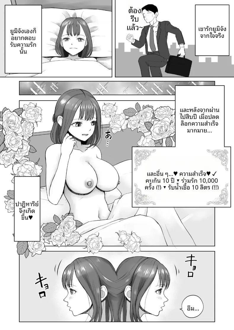 ฉันเคยเป็นเซ็กส์ดอลมาก่อน ภาพ 5