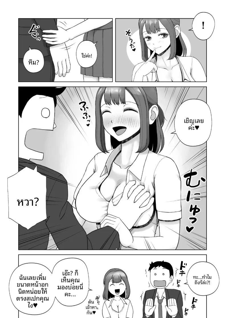 ฉันเคยเป็นเซ็กส์ดอลมาก่อน ภาพ 8