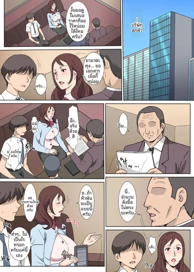 เรื่องราวแซ่บๆ 2 ภาพ 4