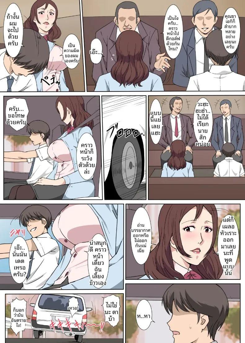 เรื่องราวแซ่บๆ 2 ภาพ 5