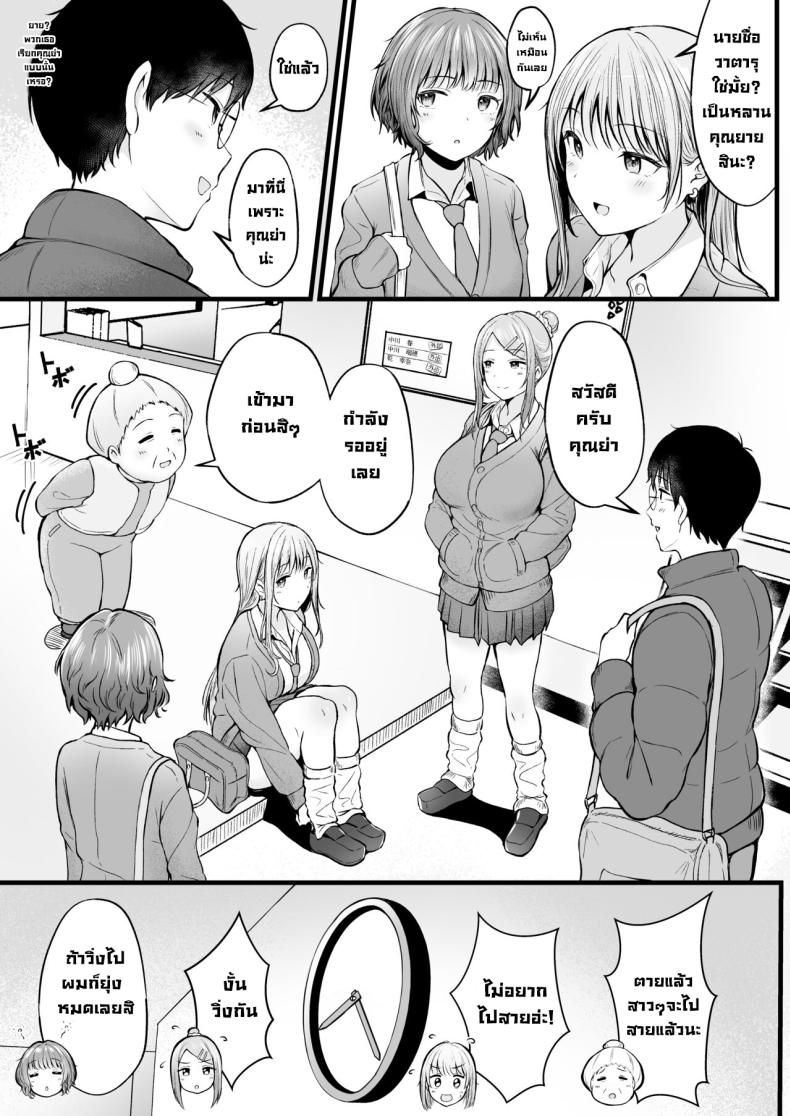 เป็นผู้ดูแลหออยู่ดีๆก็โดนสาวชวนเข้าห้องซะแล้ว [Nekomimi to Kuro Mask (cielo)] Joshiryou Kanrinin no Boku wa Gal Ryousei ni Furimawasarete masu ภาพ 4