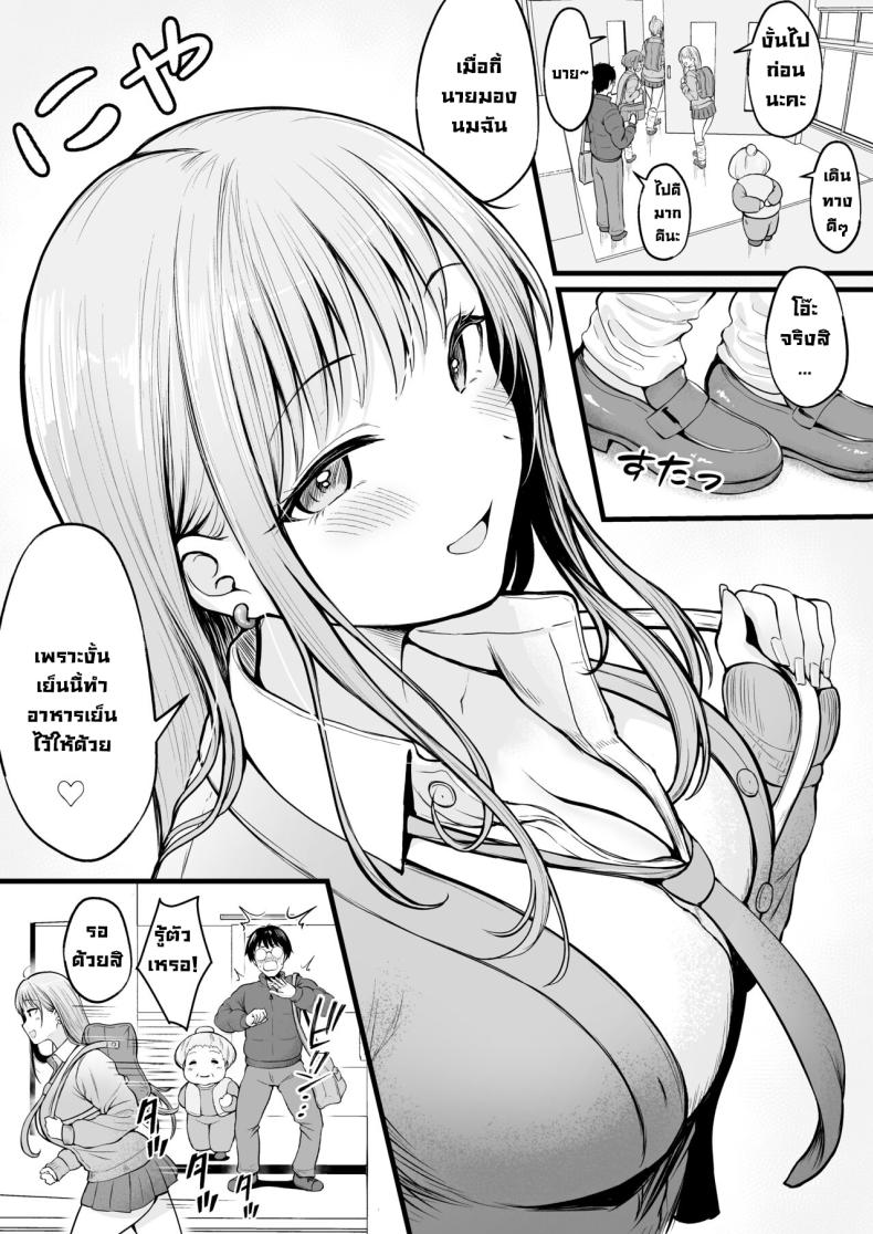 เป็นผู้ดูแลหออยู่ดีๆก็โดนสาวชวนเข้าห้องซะแล้ว [Nekomimi to Kuro Mask (cielo)] Joshiryou Kanrinin no Boku wa Gal Ryousei ni Furimawasarete masu ภาพ 5