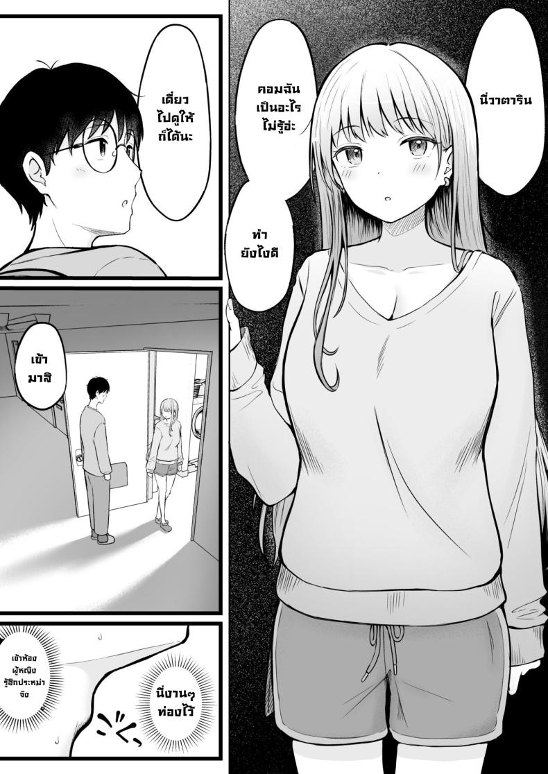 เป็นผู้ดูแลหออยู่ดีๆก็โดนสาวชวนเข้าห้องซะแล้ว [Nekomimi to Kuro Mask (cielo)] Joshiryou Kanrinin no Boku wa Gal Ryousei ni Furimawasarete masu ภาพ 11