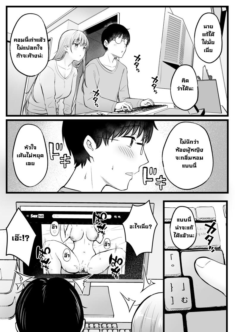 เป็นผู้ดูแลหออยู่ดีๆก็โดนสาวชวนเข้าห้องซะแล้ว [Nekomimi to Kuro Mask (cielo)] Joshiryou Kanrinin no Boku wa Gal Ryousei ni Furimawasarete masu ภาพ 12
