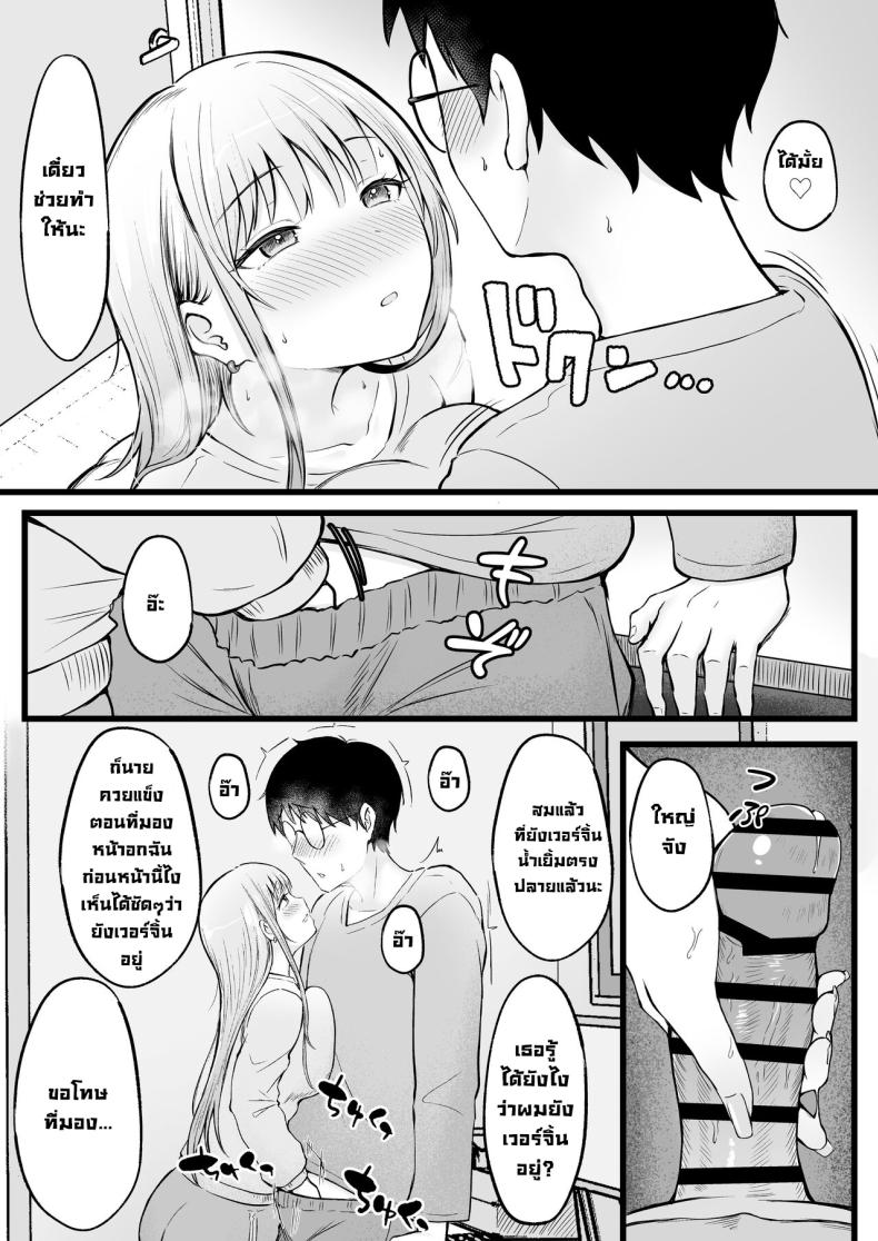 เป็นผู้ดูแลหออยู่ดีๆก็โดนสาวชวนเข้าห้องซะแล้ว [Nekomimi to Kuro Mask (cielo)] Joshiryou Kanrinin no Boku wa Gal Ryousei ni Furimawasarete masu ภาพ 15