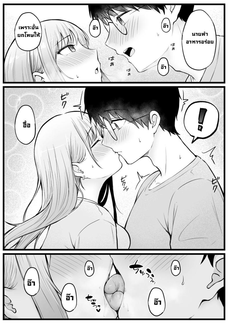 เป็นผู้ดูแลหออยู่ดีๆก็โดนสาวชวนเข้าห้องซะแล้ว [Nekomimi to Kuro Mask (cielo)] Joshiryou Kanrinin no Boku wa Gal Ryousei ni Furimawasarete masu ภาพ 16