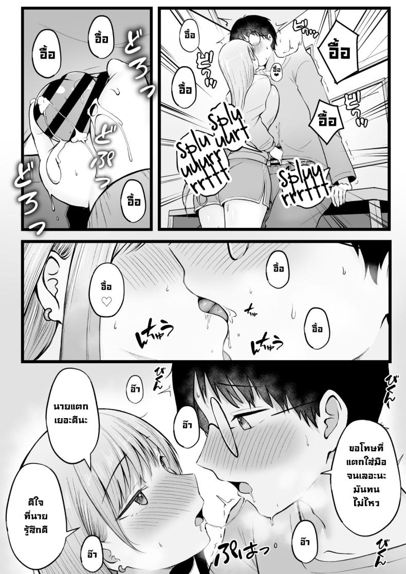 เป็นผู้ดูแลหออยู่ดีๆก็โดนสาวชวนเข้าห้องซะแล้ว [Nekomimi to Kuro Mask (cielo)] Joshiryou Kanrinin no Boku wa Gal Ryousei ni Furimawasarete masu ภาพ 18
