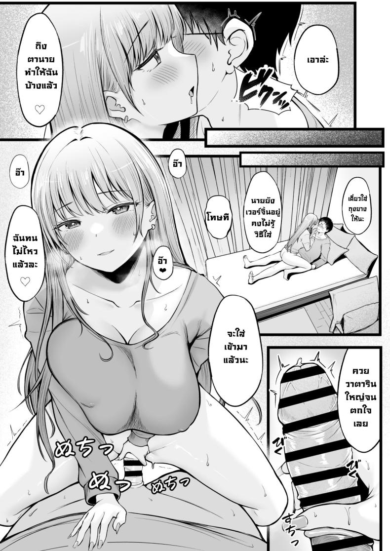 เป็นผู้ดูแลหออยู่ดีๆก็โดนสาวชวนเข้าห้องซะแล้ว [Nekomimi to Kuro Mask (cielo)] Joshiryou Kanrinin no Boku wa Gal Ryousei ni Furimawasarete masu ภาพ 20