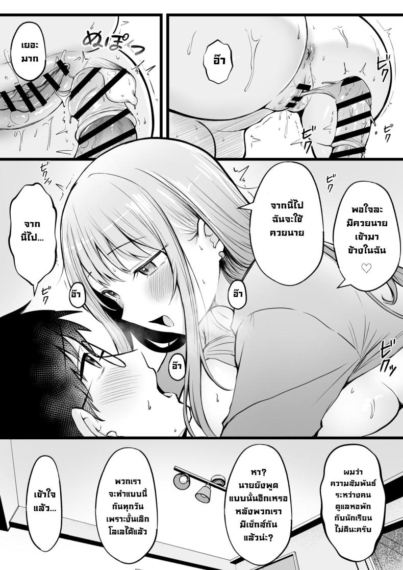 เป็นผู้ดูแลหออยู่ดีๆก็โดนสาวชวนเข้าห้องซะแล้ว [Nekomimi to Kuro Mask (cielo)] Joshiryou Kanrinin no Boku wa Gal Ryousei ni Furimawasarete masu ภาพ 27