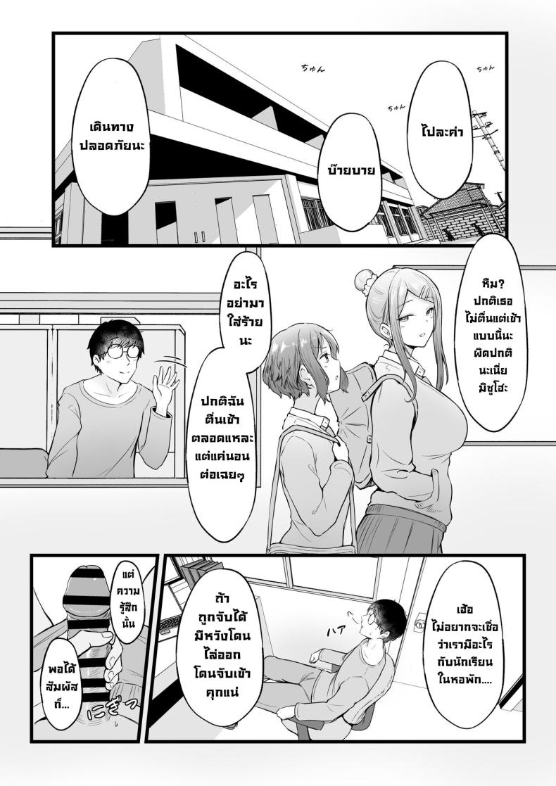 เป็นผู้ดูแลหออยู่ดีๆก็โดนสาวชวนเข้าห้องซะแล้ว [Nekomimi to Kuro Mask (cielo)] Joshiryou Kanrinin no Boku wa Gal Ryousei ni Furimawasarete masu ภาพ 30