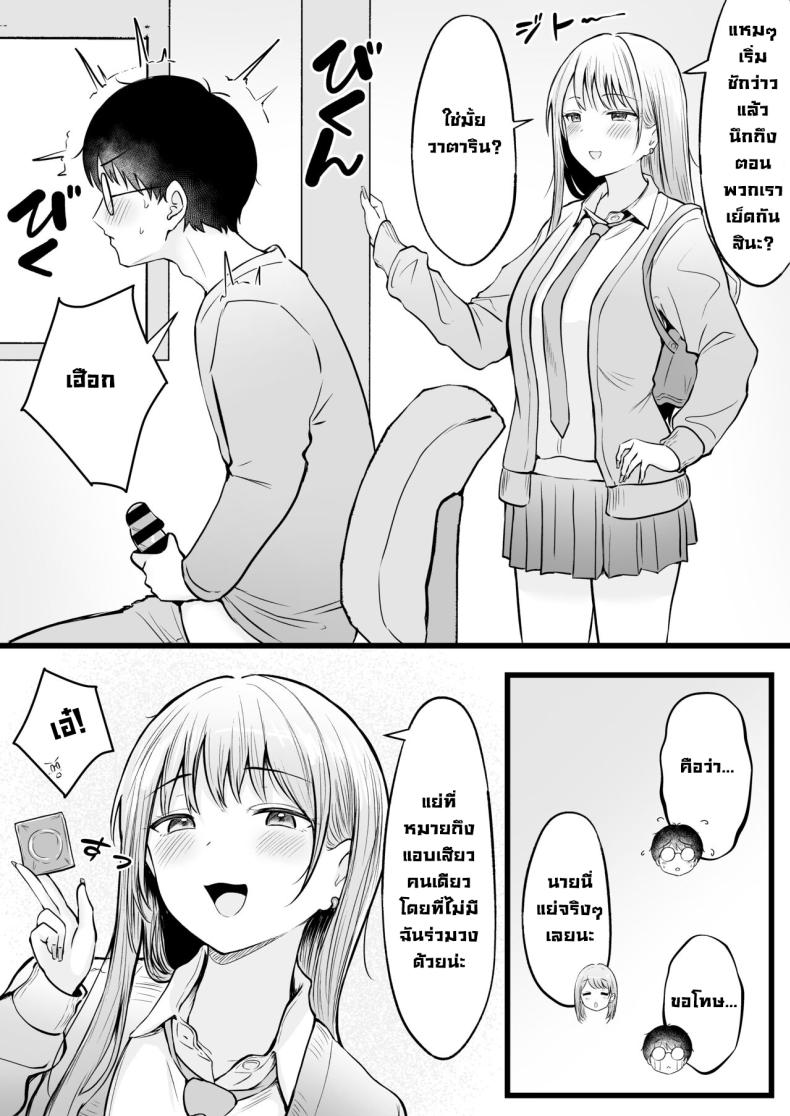 เป็นผู้ดูแลหออยู่ดีๆก็โดนสาวชวนเข้าห้องซะแล้ว [Nekomimi to Kuro Mask (cielo)] Joshiryou Kanrinin no Boku wa Gal Ryousei ni Furimawasarete masu ภาพ 31