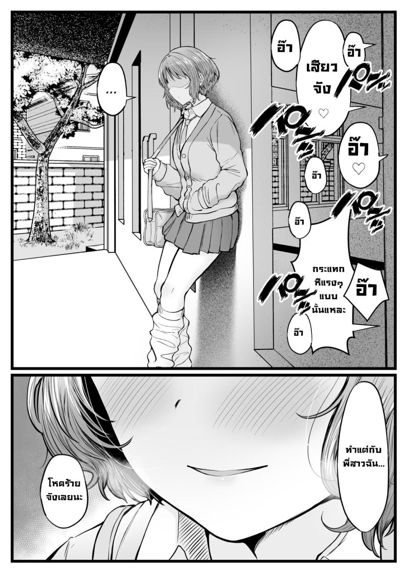 เป็นผู้ดูแลหออยู่ดีๆก็โดนสาวชวนเข้าห้องซะแล้ว [Nekomimi to Kuro Mask (cielo)] Joshiryou Kanrinin no Boku wa Gal Ryousei ni Furimawasarete masu ภาพ 51