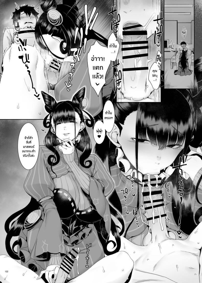 รวมเรื่องเสียว FGO[Kakuzatou (Various)] FGO Lovey-Dovey Erotic Collab ~Pure Love Singularity Lovedea~ ภาพ 6