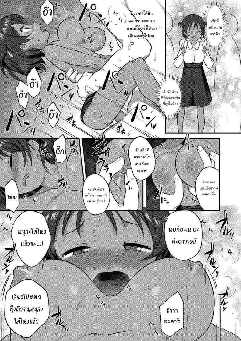 คาบว่ายน้ำพิเศษกับอาจารย์ [Hayake] Pool Biraki Pool's Open (COMIC LO 2021-09) ภาพ 12