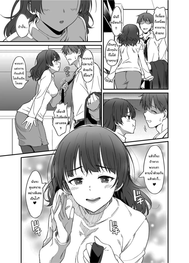 ไม่เคยปฏิเสธเธอได้เลย [AERODOG (inu)] Ore wa Yome ni Sakaraenai Seiheki o Nigirareteiru I Can't Say No To My Wife She's Got Me By The Balls ภาพ 4