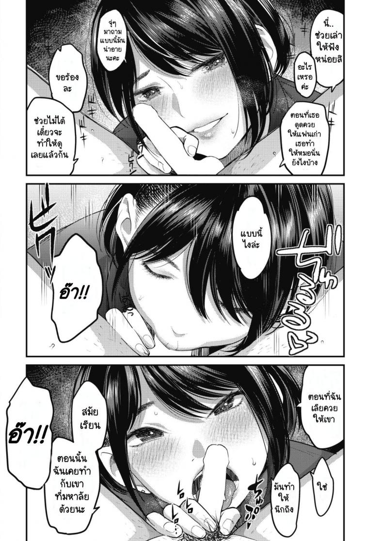 [Sakagami Umi] Netorase ~Tsuma no Ichiban Kirei na Hi~ (COMIC HOTMiLK Koime Vol. 15) ภาพ 9