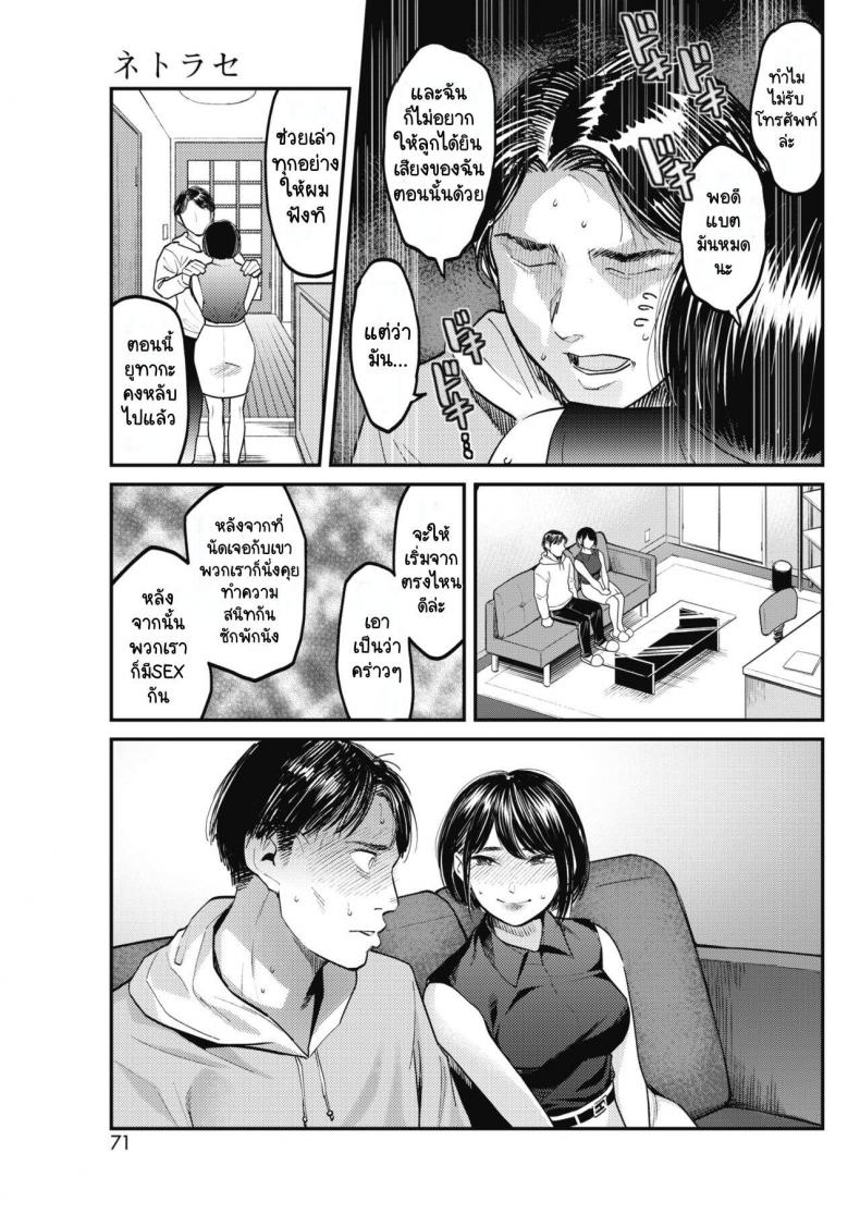 [Sakagami Umi] Netorase ~Tsuma no Ichiban Kirei na Hi~ (COMIC HOTMiLK Koime Vol. 15) ภาพ 4