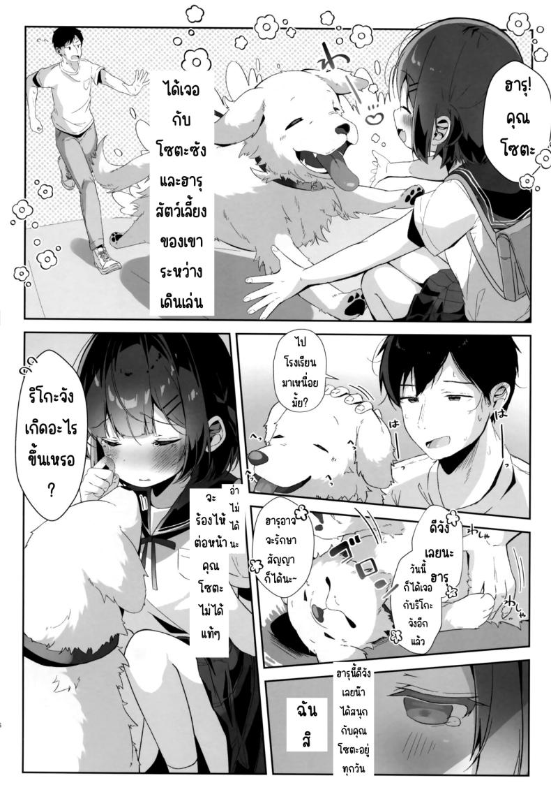 หนูอยากเป็นหมา(C102) [Komugibatake (Komugi)] Orikou-san ภาพ 4