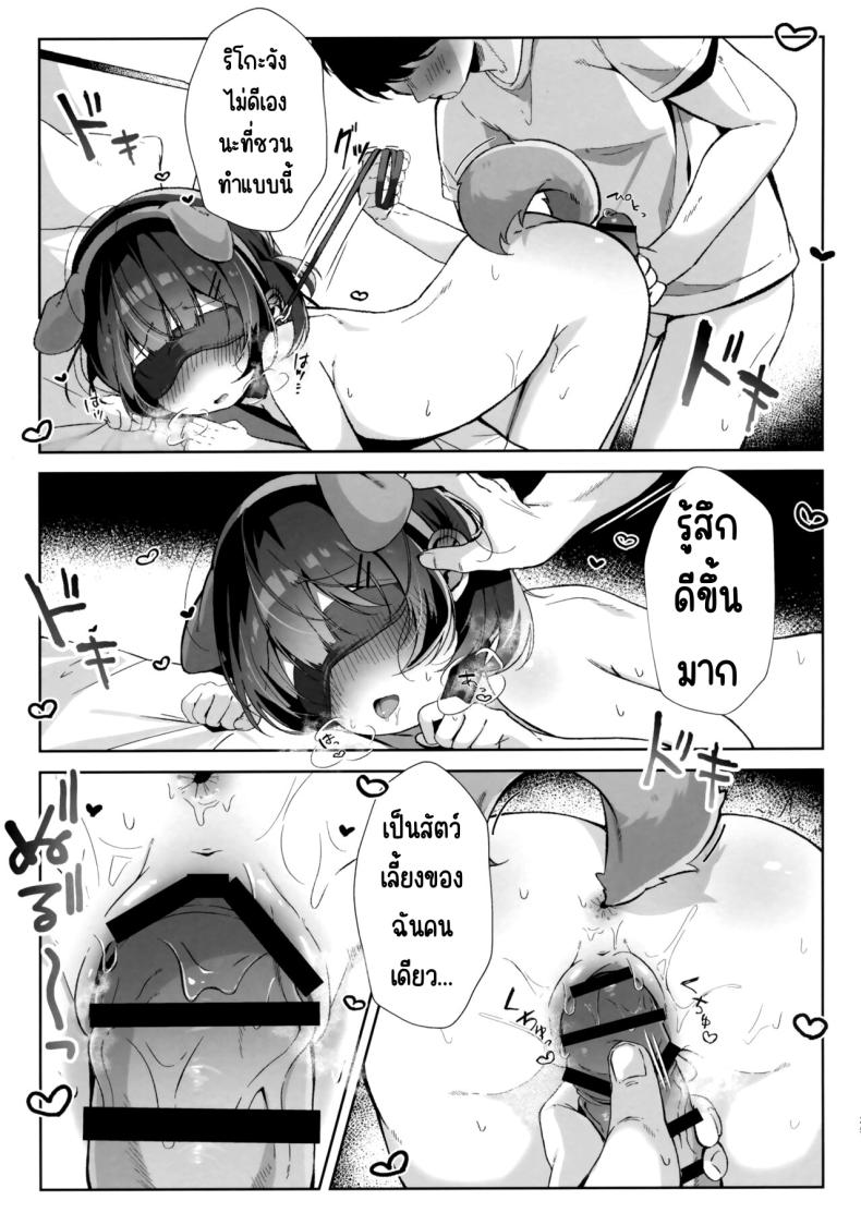 หนูอยากเป็นหมา(C102) [Komugibatake (Komugi)] Orikou-san ภาพ 23