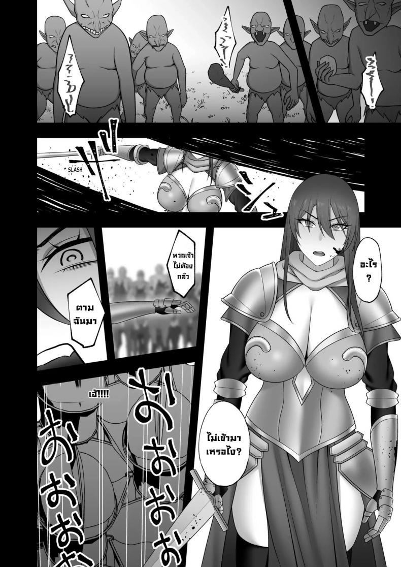 อัศวินชั้นสูง [Kyosuu (GFRP)] Noble Knight ภาพ 9