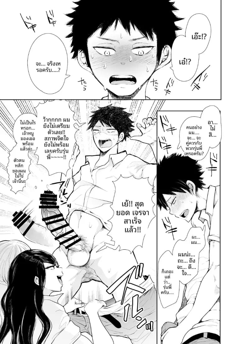 รุ่นพี่สาวเเกลขาวดำขอให้ผมมีเซ็กส์ด้วย (Shomu) ภาพ 7