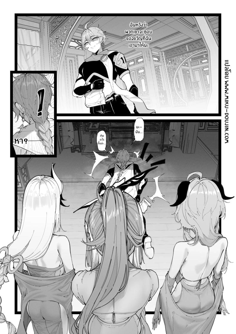 เจ้าวังวนเมฆาขอทดสอบเอง [KeinV] Sora no Shiren เจ้าวังวนเมฆาขอทดสอบเอง 2 ภาพ 1