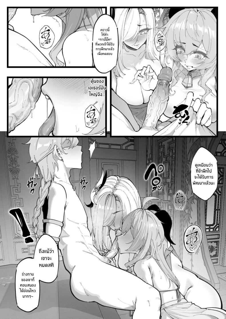เจ้าวังวนเมฆาขอทดสอบเอง [KeinV] Sora no Shiren เจ้าวังวนเมฆาขอทดสอบเอง 2 ภาพ 4