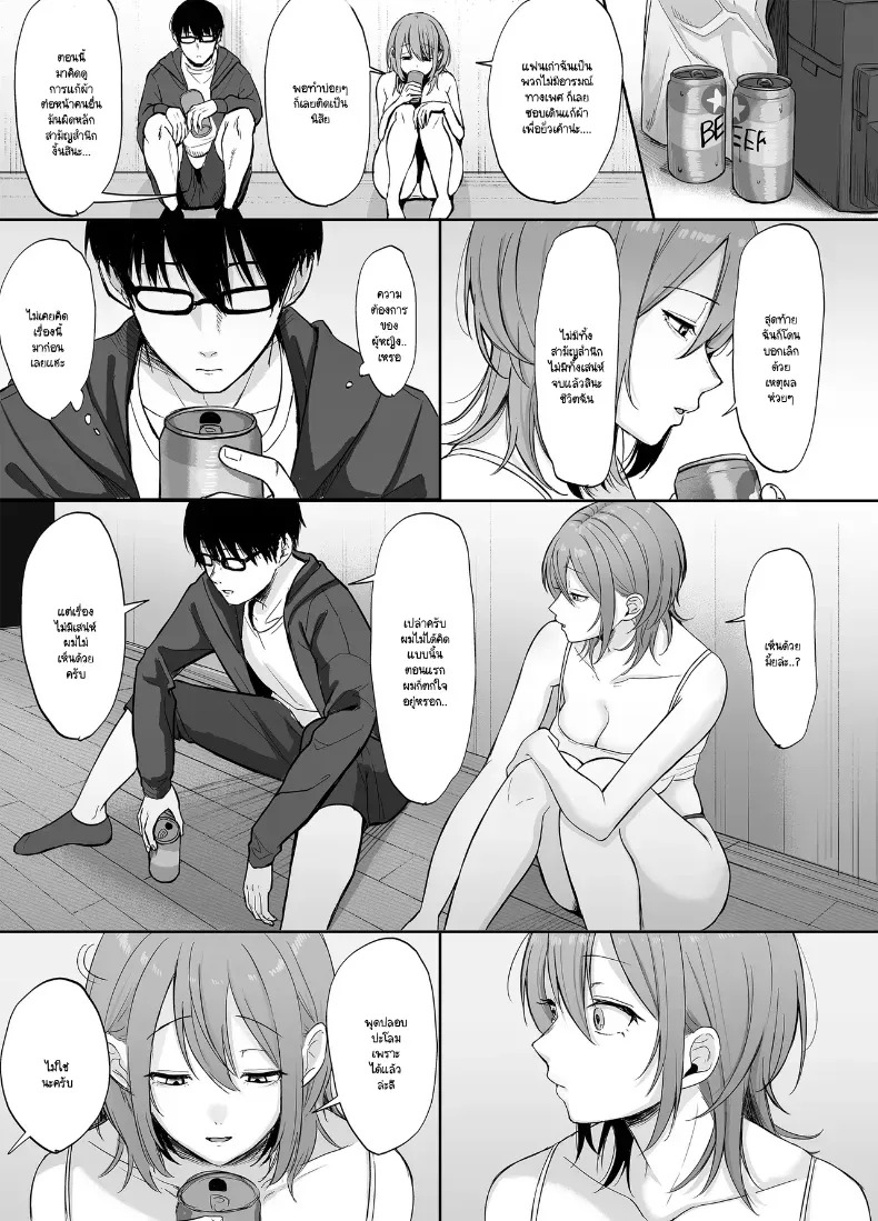 พี่สาวห้อง 203 [Superbad] ภาพ 23