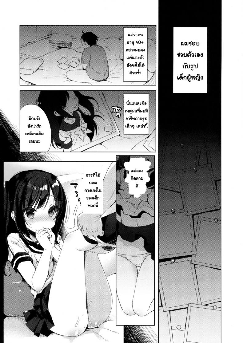 เกิดใหม่ทั้งทีอยู่ในโลกคนหูสัตว์ซะแล้ว (C93) [23.4do (Ichiri)] Boku no Risou no Isekai Seikatsu - My Ideal Life In A Different World ภาพ 2