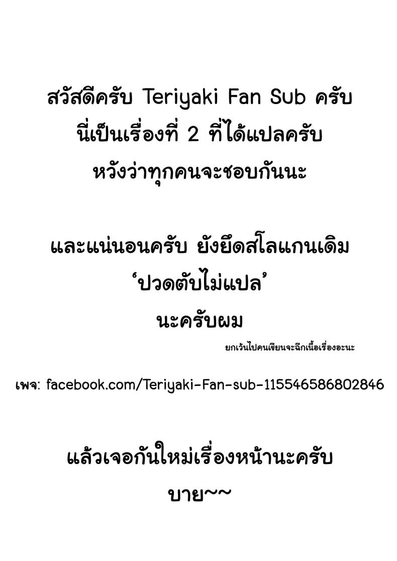 เกิดใหม่ทั้งทีอยู่ในโลกคนหูสัตว์ซะแล้ว (C93) [23.4do (Ichiri)] Boku no Risou no Isekai Seikatsu - My Ideal Life In A Different World ภาพ 30