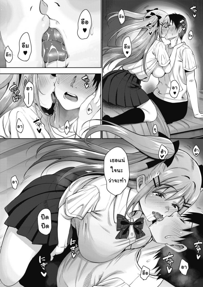 วิญญาณสุดที่รัก [Mon-Petit] Uchi no Kawaii Doukyonin-san Ch.1 วิญญาณสุดที่รัก 3 จบ ภาพ 9