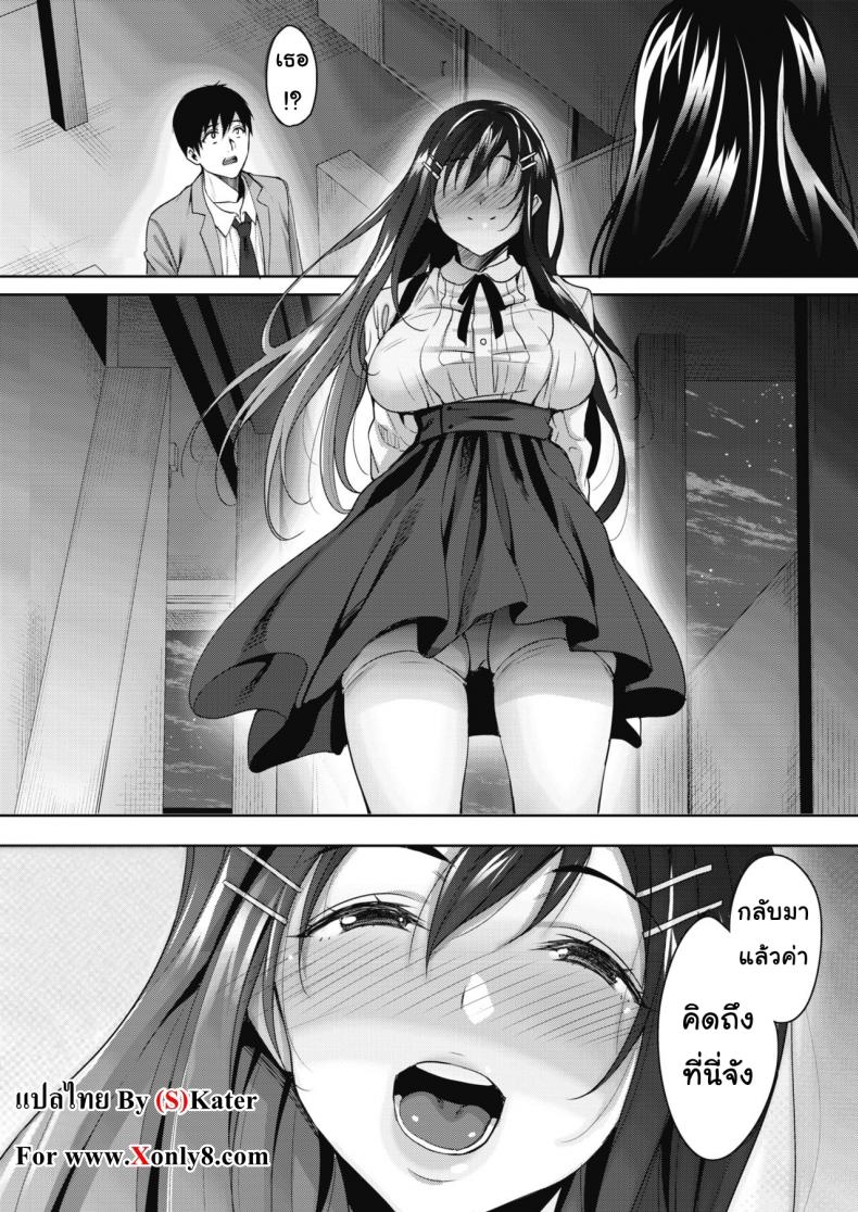 วิญญาณสุดที่รัก [Mon-Petit] Uchi no Kawaii Doukyonin-san Ch.1 วิญญาณสุดที่รัก 3 จบ ภาพ 23