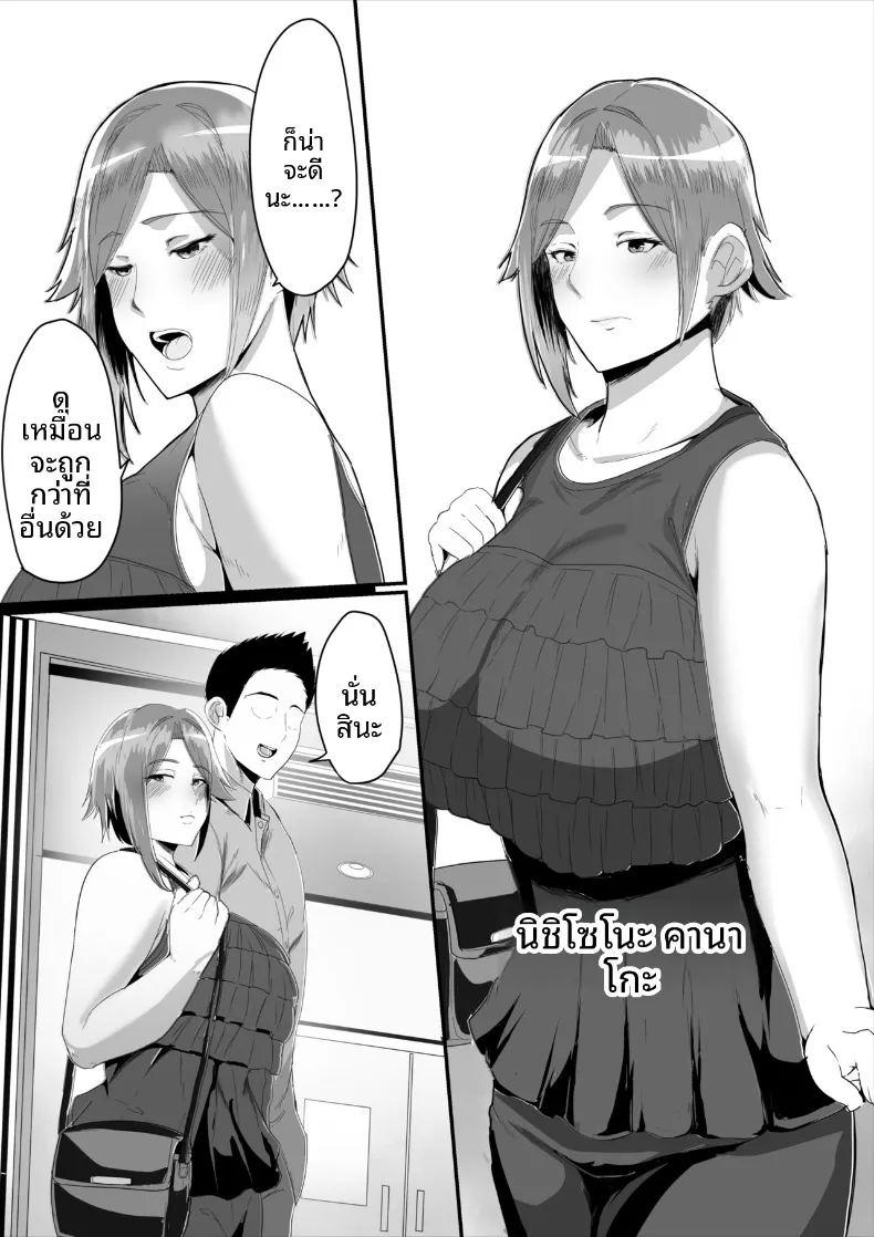 ขอเสียซิงกับคุณเเม่ ภาพ 3