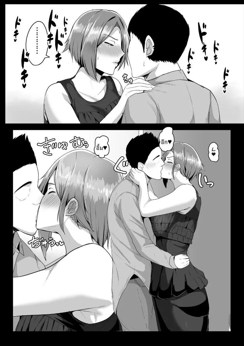 ขอเสียซิงกับคุณเเม่ ภาพ 9