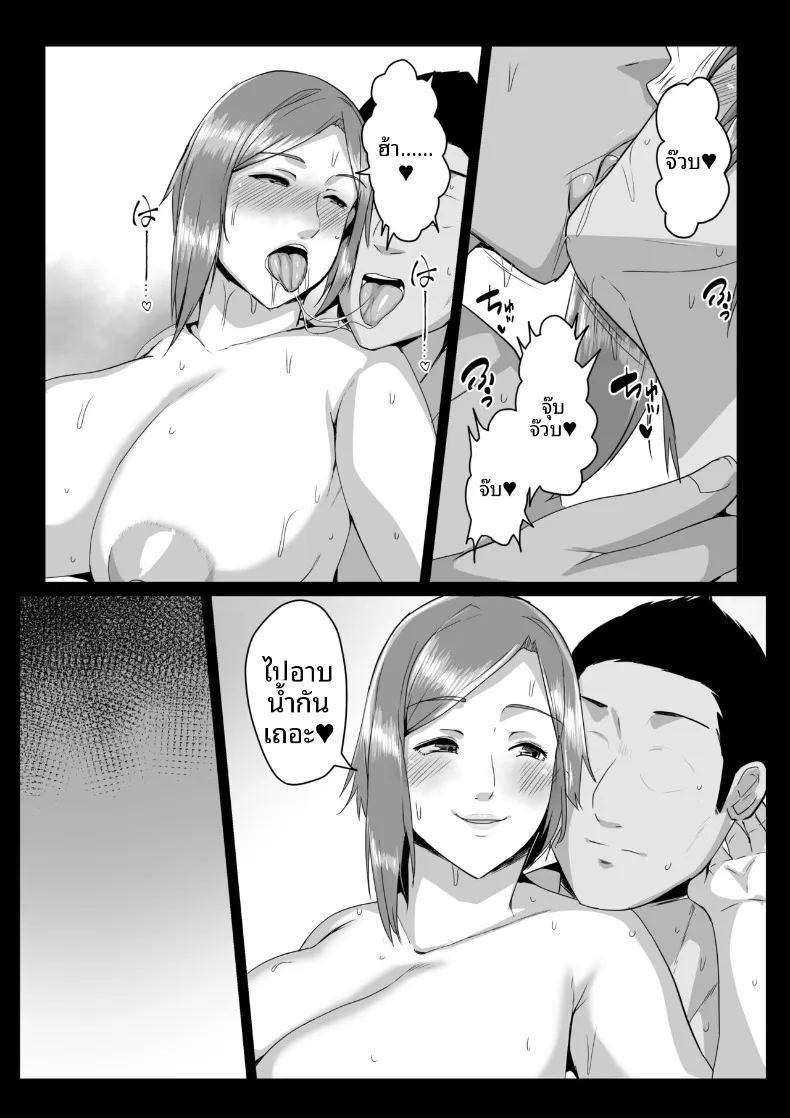 ขอเสียซิงกับคุณเเม่ ภาพ 35