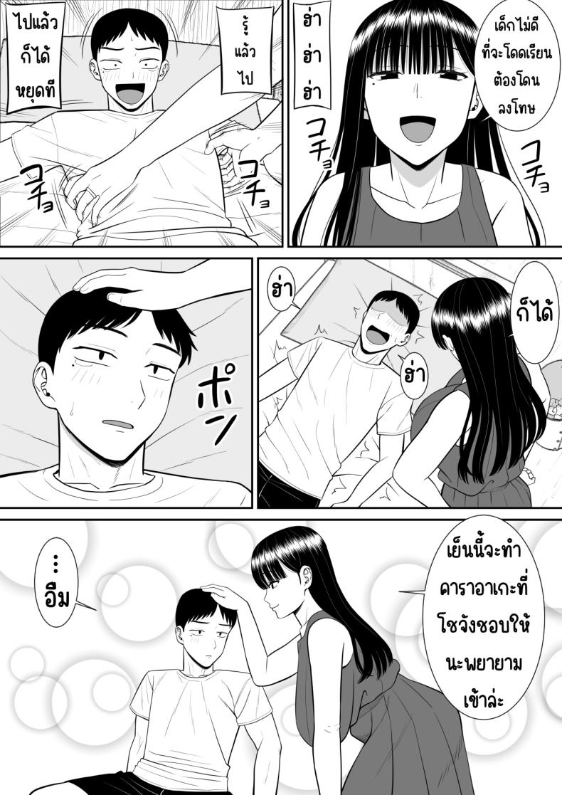 เรื่องของเด็กที่ถูกรังแก [Aramaa] Ijimekko ni Haha o Netorareta Hanashi Dare ka Kikitai_ ภาพ 4