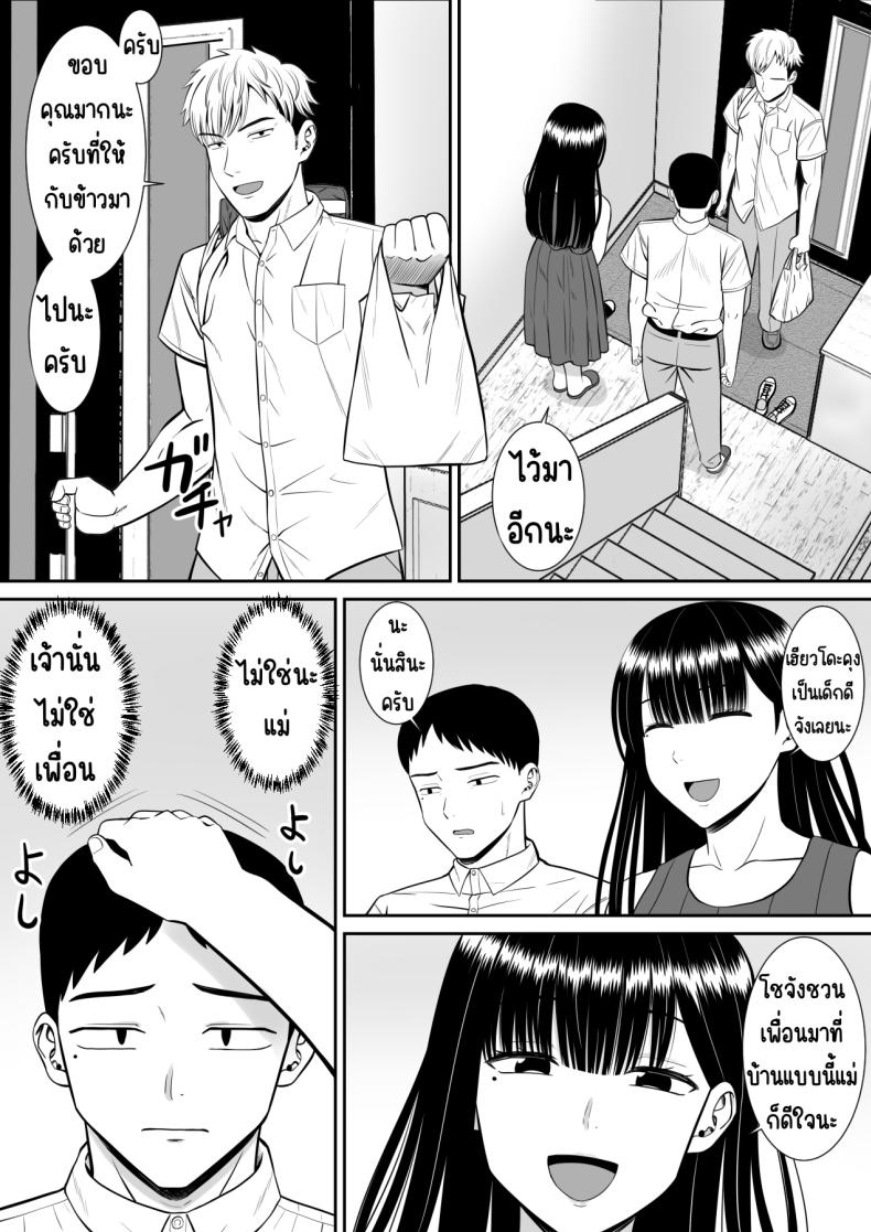 เรื่องของเด็กที่ถูกรังแก [Aramaa] Ijimekko ni Haha o Netorareta Hanashi Dare ka Kikitai_ ภาพ 20