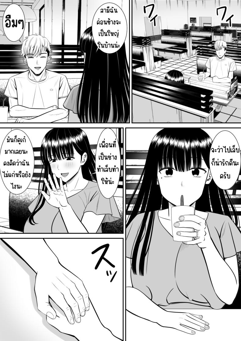 เรื่องของเด็กที่ถูกรังแก [Aramaa] Ijimekko ni Haha o Netorareta Hanashi Dare ka Kikitai_ ภาพ 23