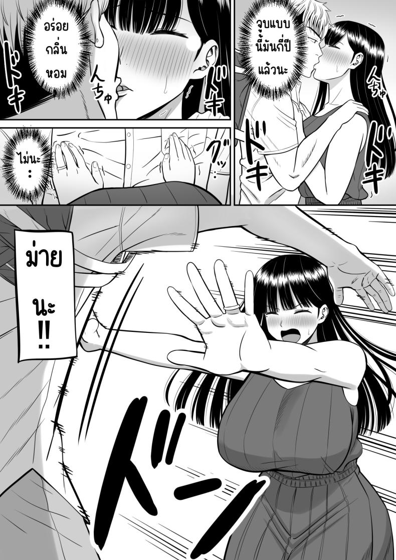เรื่องของเด็กที่ถูกรังแก [Aramaa] Ijimekko ni Haha o Netorareta Hanashi Dare ka Kikitai_ ภาพ 29