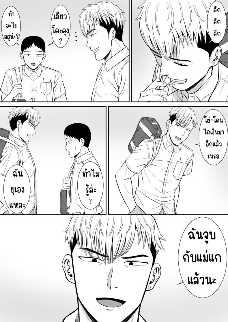 เรื่องของเด็กที่ถูกรังแก [Aramaa] Ijimekko ni Haha o Netorareta Hanashi Dare ka Kikitai_ ภาพ 31